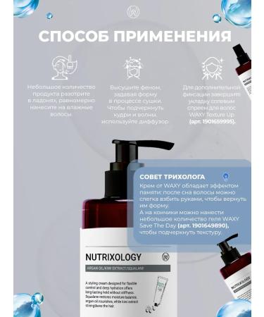 waxy Styling Cream for SHAPE TECH hair styling - Buy Online on GoSupps.com