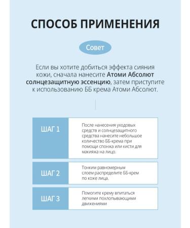 Atomy Atomi Absolute BB No. 23 - Buy Online on GoSupps.com