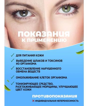 Danila Travnik Anti -aging herbal tea cosmetic - Buy Online on GoSupps.com