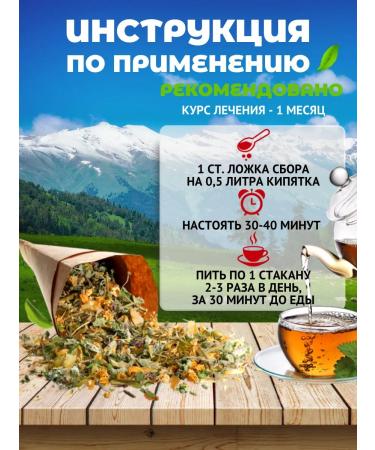 Danila Travnik Anti -aging herbal tea cosmetic - Buy Online on GoSupps.com