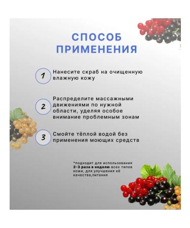 Berry sugar scrub - Buy Online on GoSupps.com