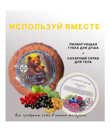 Berry sugar scrub - Buy Online on GoSupps.com