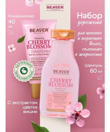 Beaver Shampoo and hair balm with cherry extract 60 40 ml