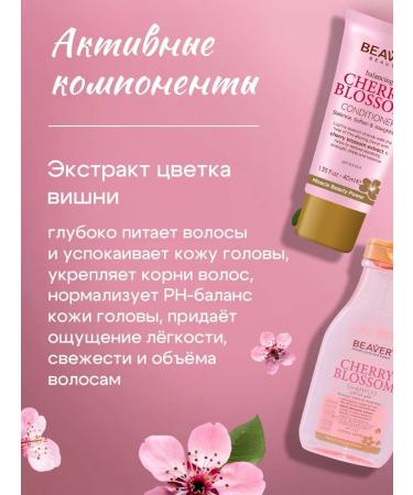 Beaver Shampoo and hair balm with cherry extract 60 40 ml - Buy Online on GoSupps.com