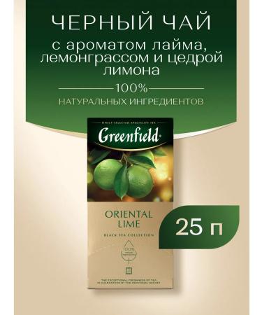 Greenfield Black tea Oriental Lime in bags 25 pcs 1.5 g