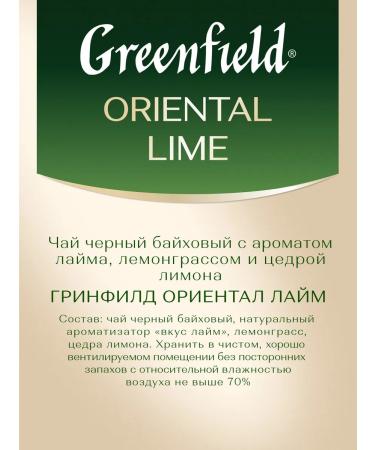 Greenfield Black tea Oriental Lime in bags 25 pcs 1.5 g - Buy Online on GoSupps.com
