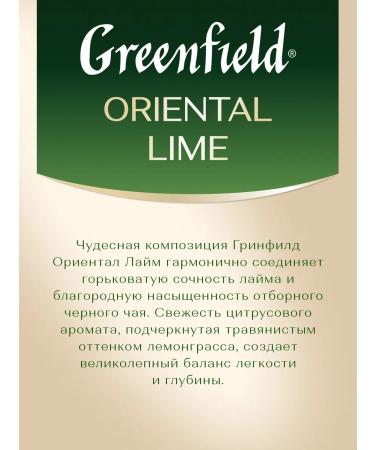 Greenfield Black tea Oriental Lime in bags 25 pcs 1.5 g - Buy Online on GoSupps.com