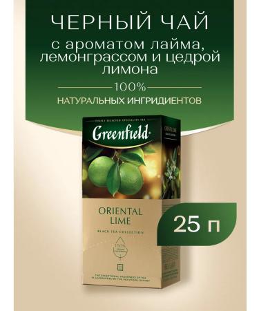 Greenfield Black tea Oriental Lime in bags 25 pcs 1.5 g - Buy Online on GoSupps.com