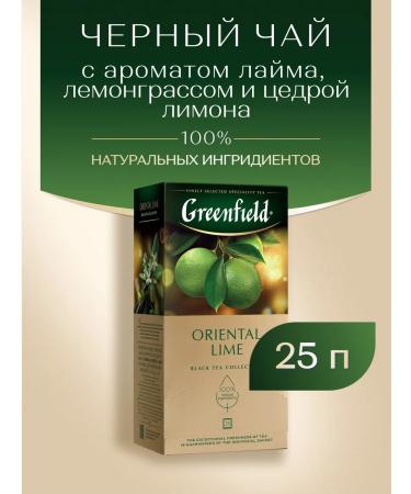 Greenfield Black tea Oriental Lime in bags 25 pcs 1.5 g - Buy Online on GoSupps.com