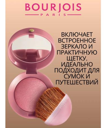 Bourjois Baked blus -baked blus tone 18 - Buy Online on GoSupps.com