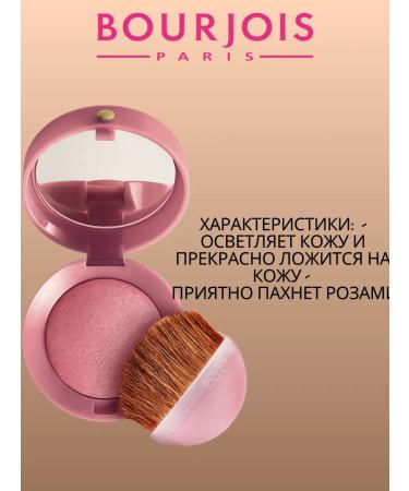 Bourjois Baked blus -baked blus tone 18 - Buy Online on GoSupps.com