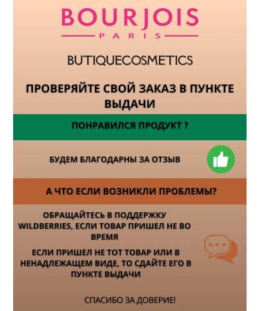 Bourjois Baked blus -baked blus tone 18 - Buy Online on GoSupps.com