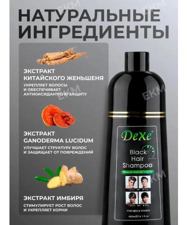 Dexe Black Hair Shampoo Suckpoon from gray hair black - Buy Online on GoSupps.com