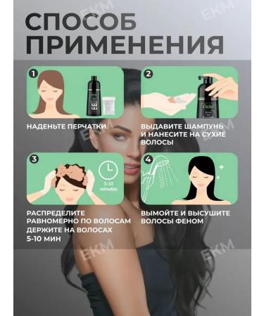 Dexe Black Hair Shampoo Suckpoon from gray hair black - Buy Online on GoSupps.com