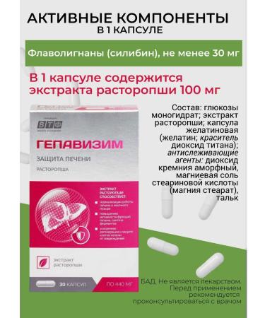 Plantcomplex Hepavizim dietary supplement for liver 3 packaging - Buy Online on GoSupps.com