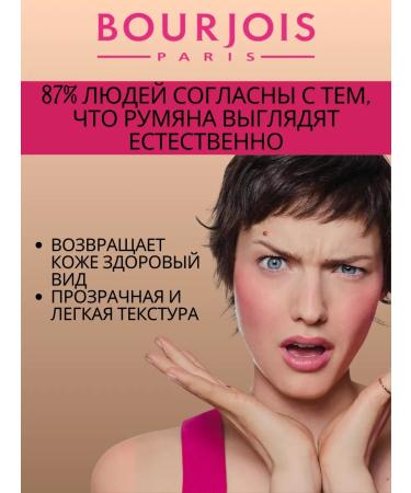 Bourjois Baked blush for the face of Blusher tone 17 satin - Buy Online on GoSupps.com