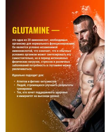 BodyHack Glutamine L-lutamine 150 g - Buy Online on GoSupps.com