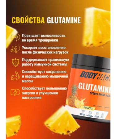 BodyHack Glutamine L-lutamine 150 g - Buy Online on GoSupps.com