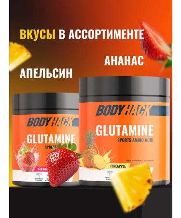 BodyHack Glutamine L-lutamine 150 g - Buy Online on GoSupps.com