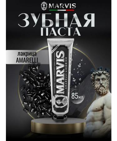 Marvis Toothpaste Lacrine Amarelli 85ml