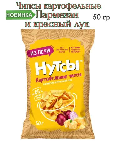 DON SHELLDON Parmesan and onions 5 pcs *50 g chips - Buy Online on GoSupps.com