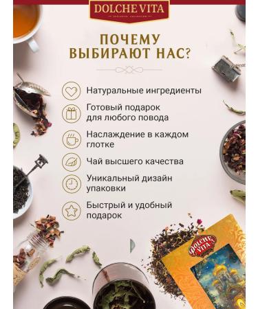 Dolce Vita Gift tea "Light Easter and warmth in the shower!" Cathedral - Buy Online on GoSupps.com