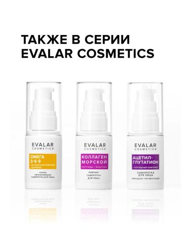 Evalar Anti -aging serum for face wrinkles sea collagen - Buy Online on GoSupps.com