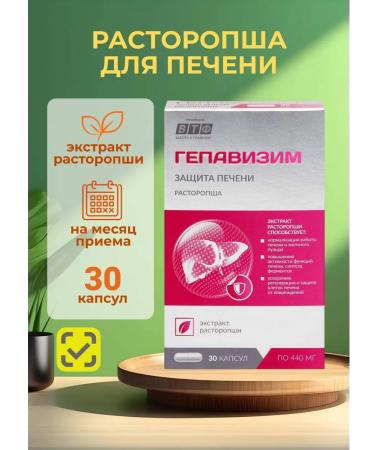 WTF Hepavisim Protection of the liver of the cane capsule