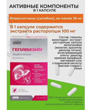 WTF Hepavisim Protection of the liver of the cane capsule - Buy Online on GoSupps.com