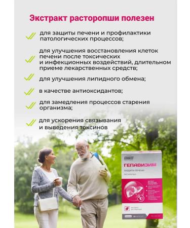 WTF Hepavizim Protection of the liver of the throat 60 capsules - Buy Online on GoSupps.com