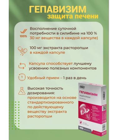 WTF Hepavisim Protection of the liver of the throat 90 capsules - Buy Online on GoSupps.com