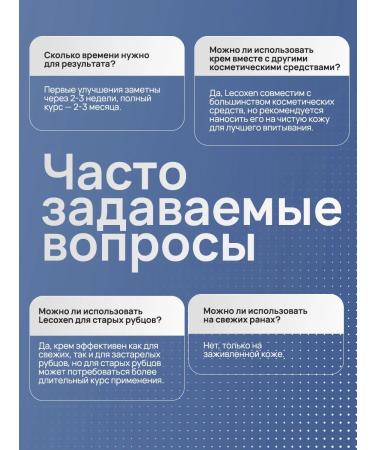 balace Lecoxen Cream from scars and scars from stretch marks - Buy Online on GoSupps.com