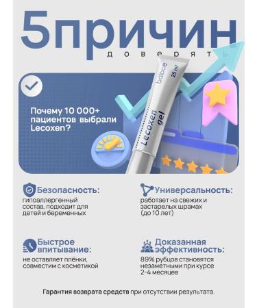 balace Lecoxen Cream from scars and scars from stretch marks - Buy Online on GoSupps.com