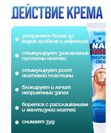 Remedy for nail fungus on the legs and hands of antifungal - Buy Online on GoSupps.com