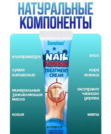 Remedy for nail fungus on the legs and hands of antifungal - Buy Online on GoSupps.com