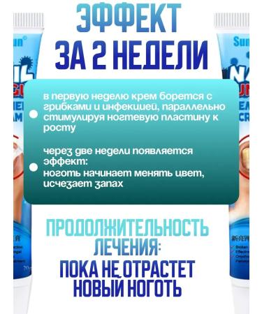 Remedy for nail fungus on the legs and hands of antifungal - Buy Online on GoSupps.com