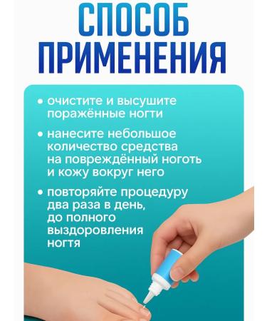 Remedy for nail fungus on the legs and hands of antifungal - Buy Online on GoSupps.com