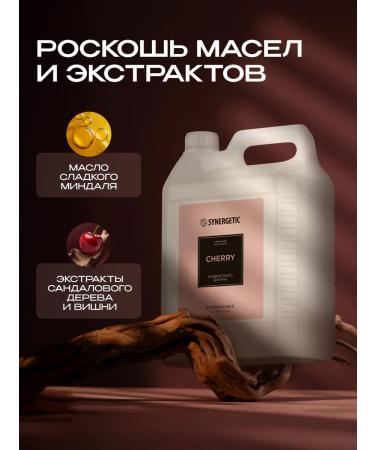 SYNERGETIC Perfumed liquid hand soap Cherry 5 liters - Buy Online on GoSupps.com