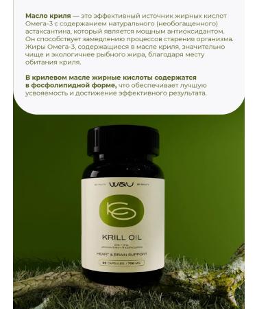 WAU Crill oil Krill Oil 90 capsules - Buy Online on GoSupps.com