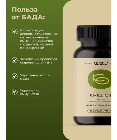 WAU Crill oil Krill Oil 90 capsules - Buy Online on GoSupps.com