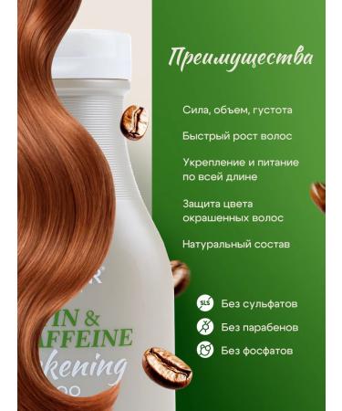 Beaver Hair shampoo with biotin and caffeine 350 ml - Buy Online on GoSupps.com