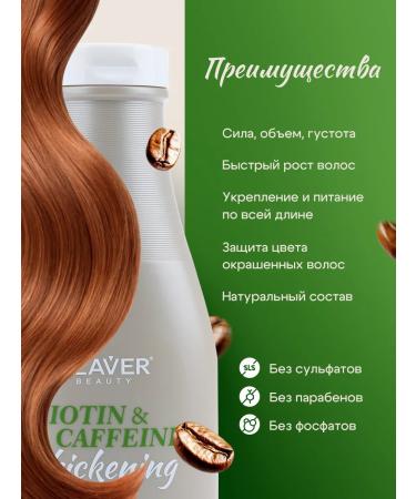 Beaver Hair shampoo with biotin and caffeine 730 ml - Buy Online on GoSupps.com