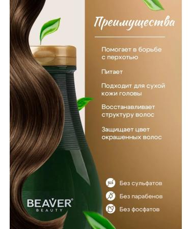 Beaver Hair shampoo with tea tree oil 730 ml - Buy Online on GoSupps.com