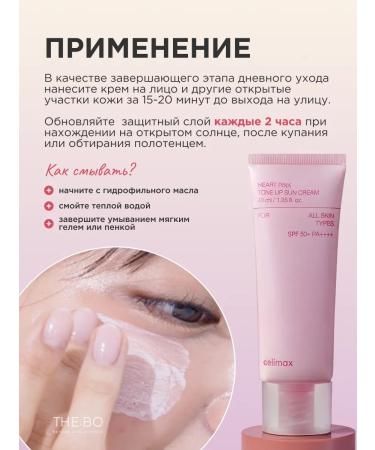 Celimax SUN SUNCH COMPEN 50 Facial and Body - Buy Online on GoSupps.com