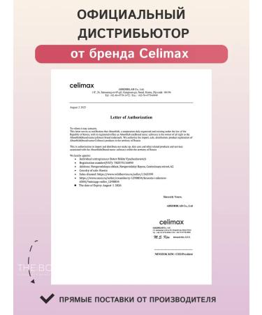 Celimax SUN SUNCH COMPEN 50 Facial and Body - Buy Online on GoSupps.com