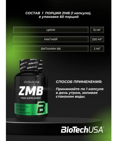 BioTechUSA Testosterone Boster ZMA Zinc + magnesium + vitamin B6 60 caps - Buy Online on GoSupps.com