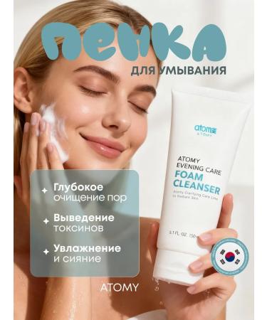 Atomy Korean foam atomi for washing