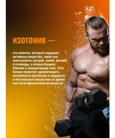 BodyHack Isotonic Isotonic 750 g - Buy Online on GoSupps.com