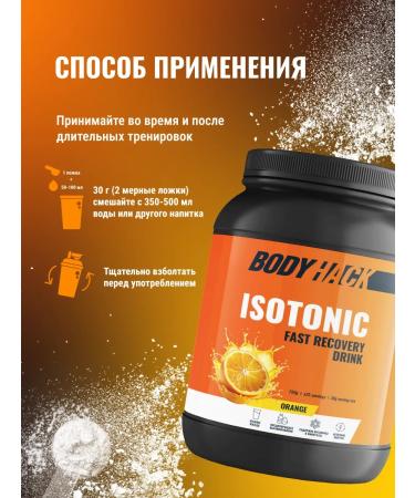 BodyHack Isotonic Isotonic 750 g - Buy Online on GoSupps.com
