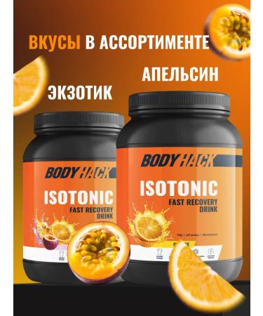 BodyHack Isotonic Isotonic 750 g - Buy Online on GoSupps.com